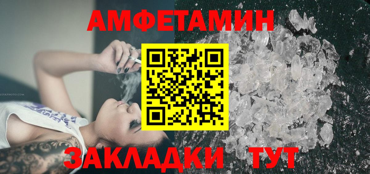 АМФЕТАМИН 98% Кириши