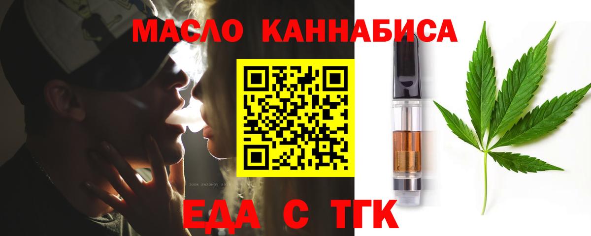 Canna-Cookies конопля  Вход с VPN  Кириши 