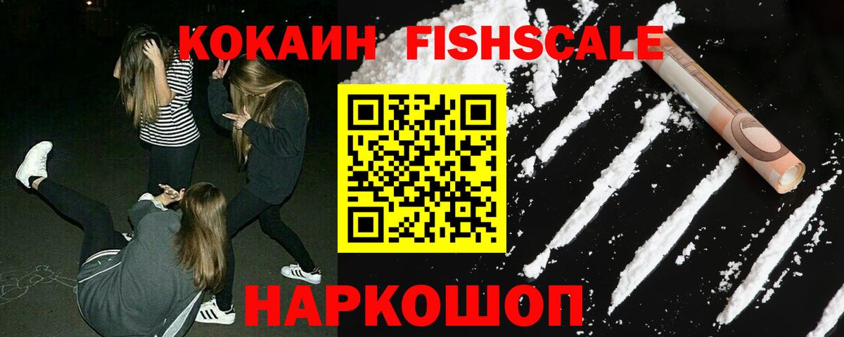 Cocaine Эквадор  Вход с VPN  Кириши 