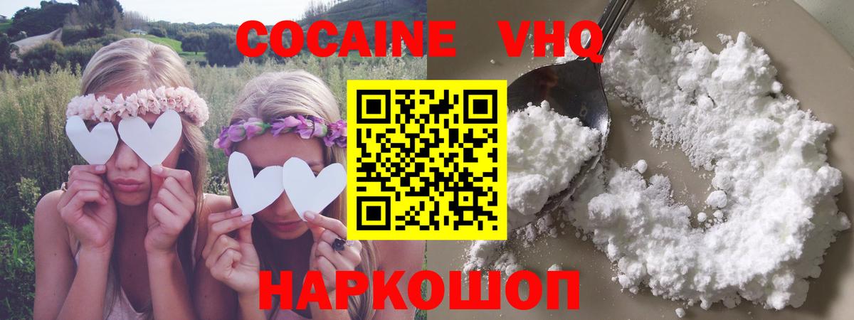 Cocaine Перу Кириши