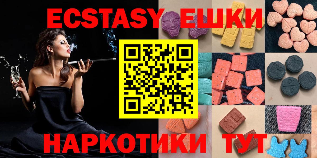 ЭКСТАЗИ Дубай  Ecstasy  Кириши  Вход с VPN  ЭКСТАЗИ 300 mg 