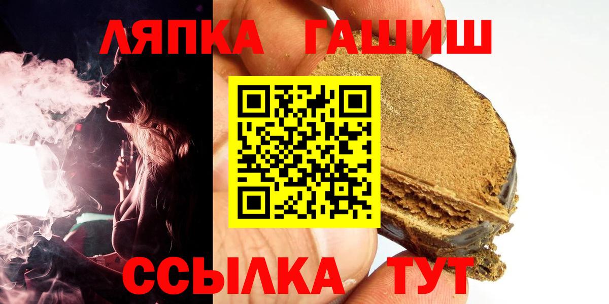 ГАШ Изолятор  Вход с VPN  ГАШИШ гашик  Кириши 