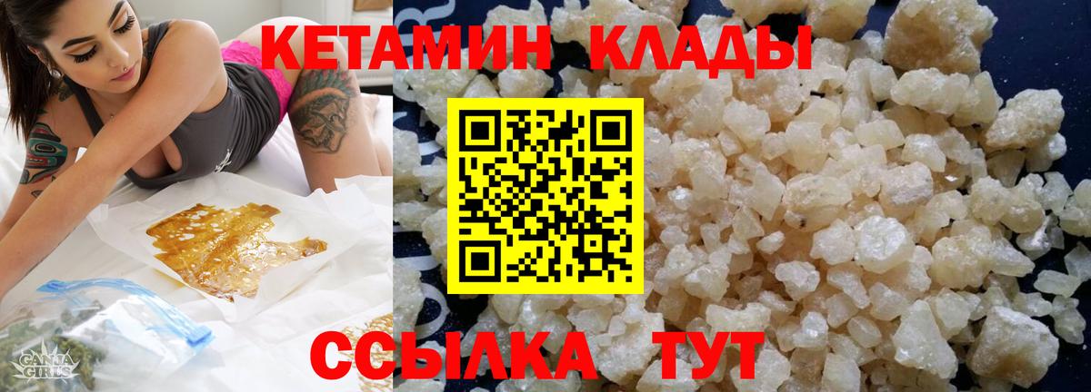 Кетамин VHQ Кириши