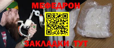 мефедрон Кинель
