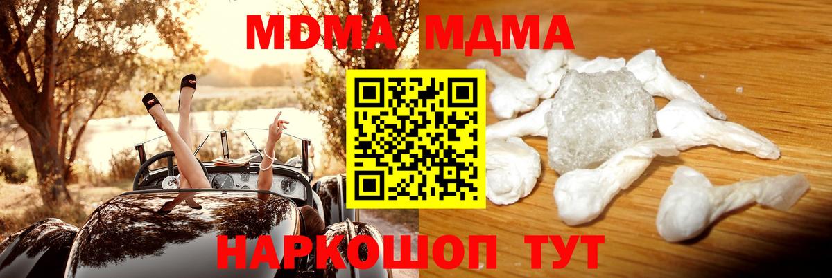 MDMA crystal  MDMA кристаллы  Вход с VPN  Кириши 