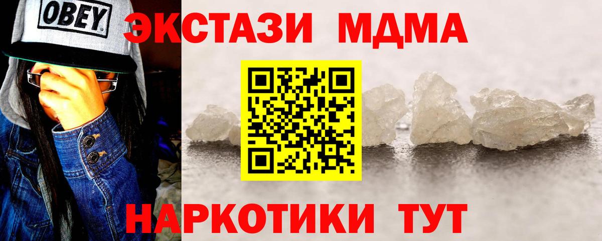 МДМА crystal Кириши