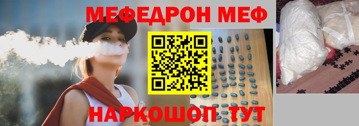 Меф мука Кириши
