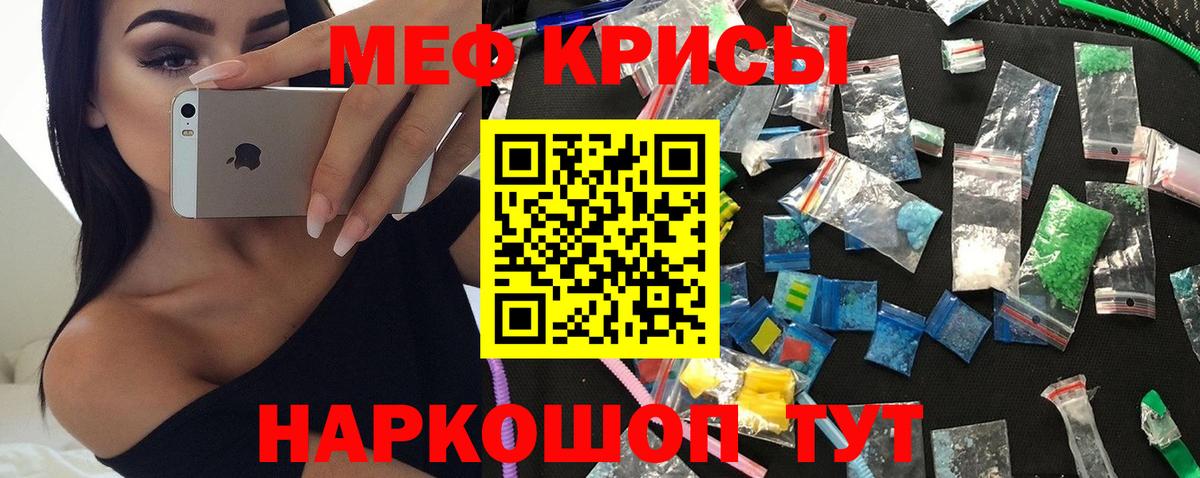 МЕФ мяу мяу  Меф  МЕФ  Кириши  Вход с VPN  МЕФ мука 