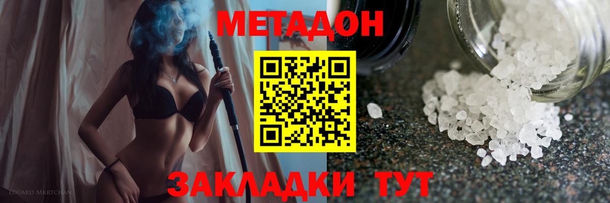 Кириши  Метадон methadone  Вход с VPN  Метадон мёд 