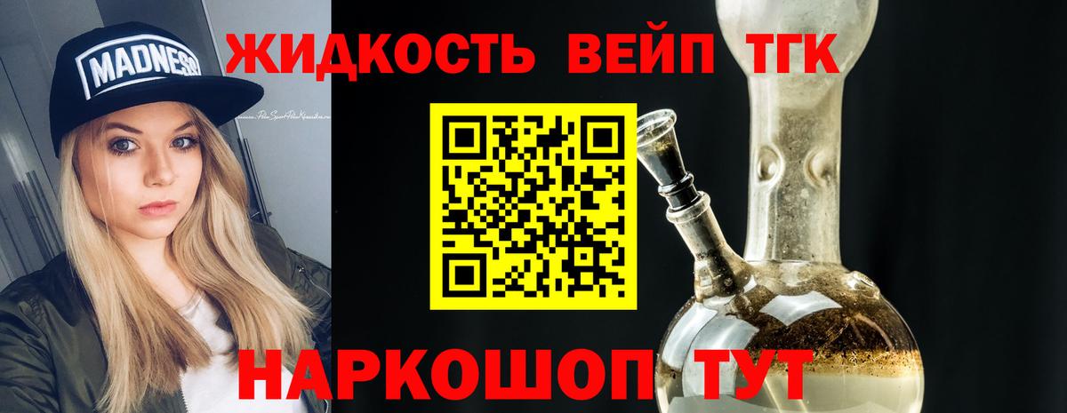 ТГК концентрат  Вход с VPN  Кириши 